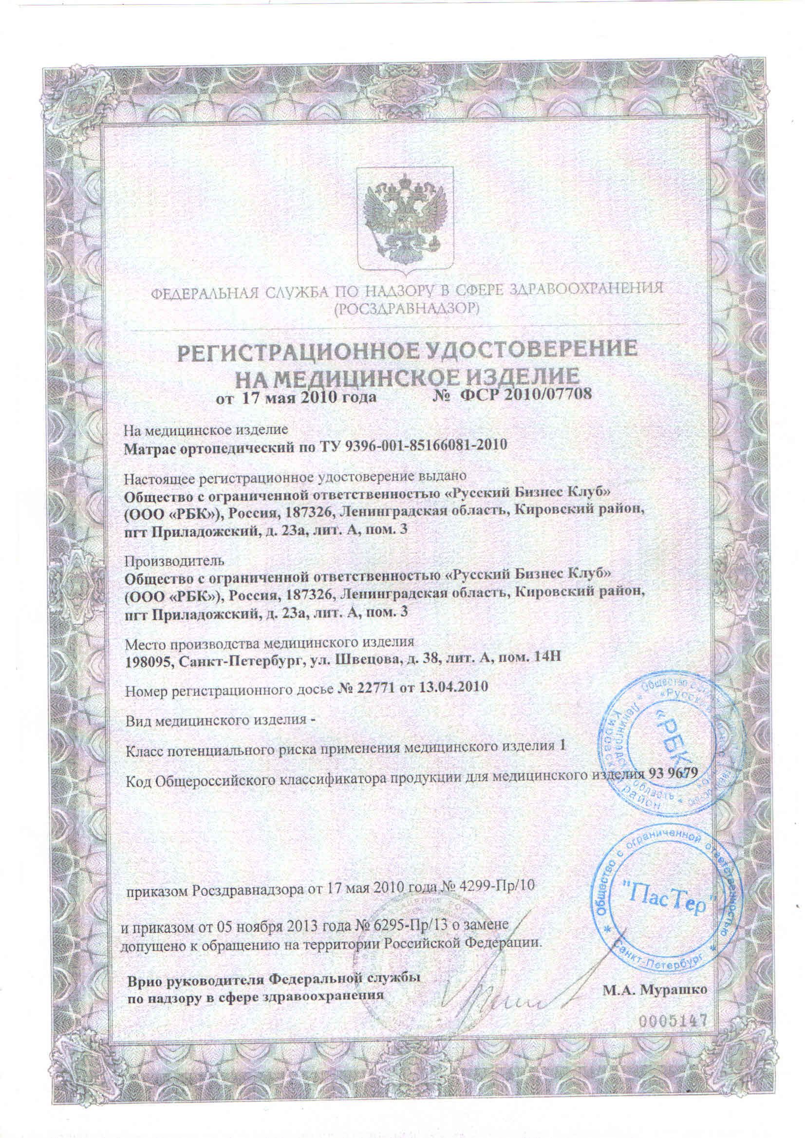 Кушетка КМС-Л-01 ЛАВКОР регистрационное удостоверение